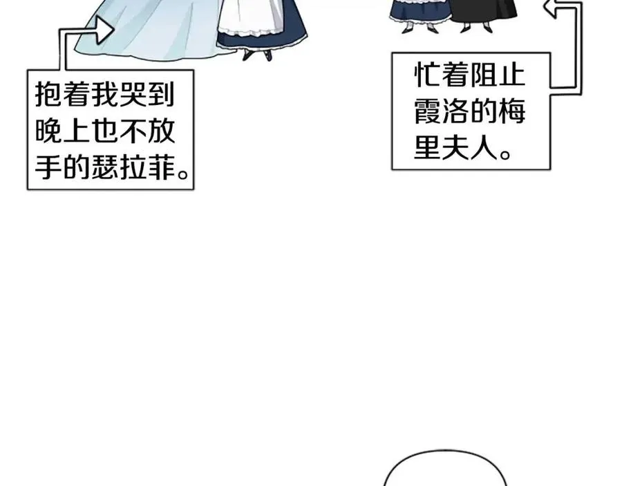 第43话 认清现实 第120页