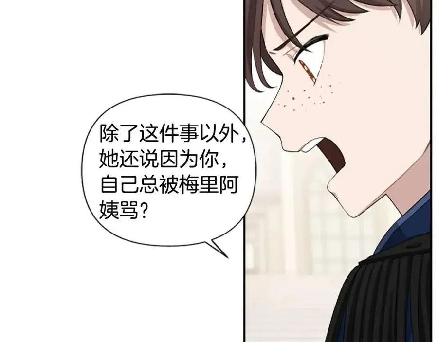 第41话 来找茬的骑士 第13页