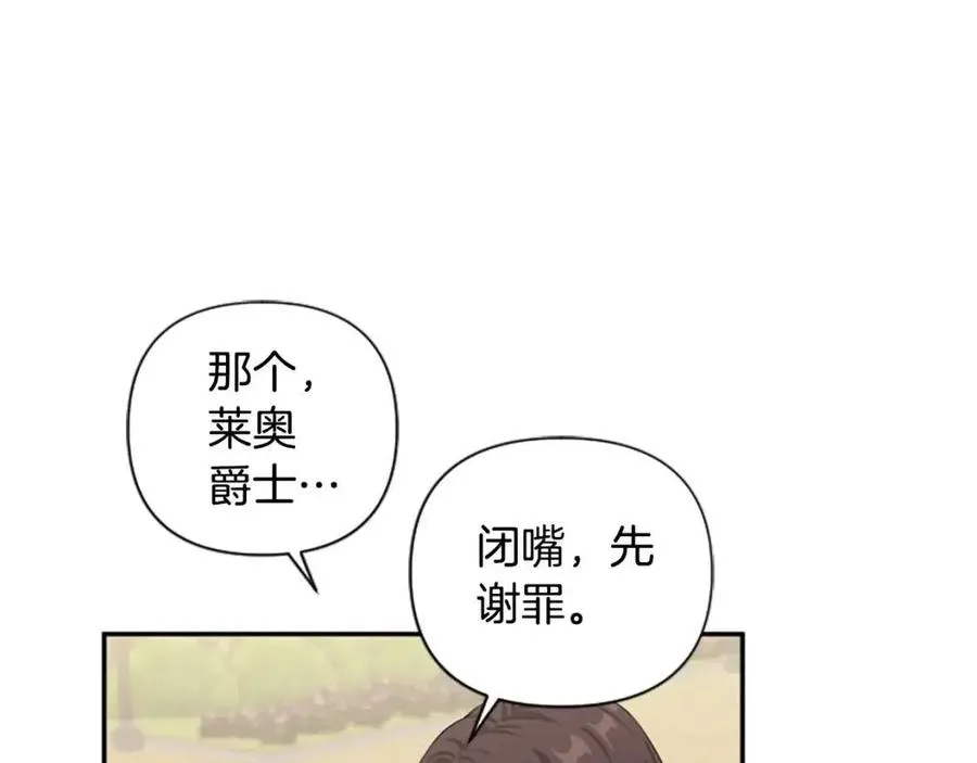 第41话 来找茬的骑士 第51页
