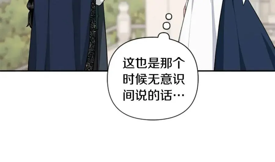 第41话 来找茬的骑士 第86页
