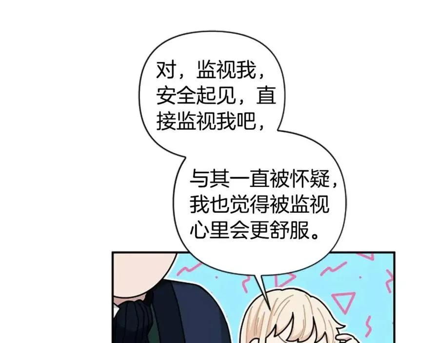 第40话 猜不透 第92页