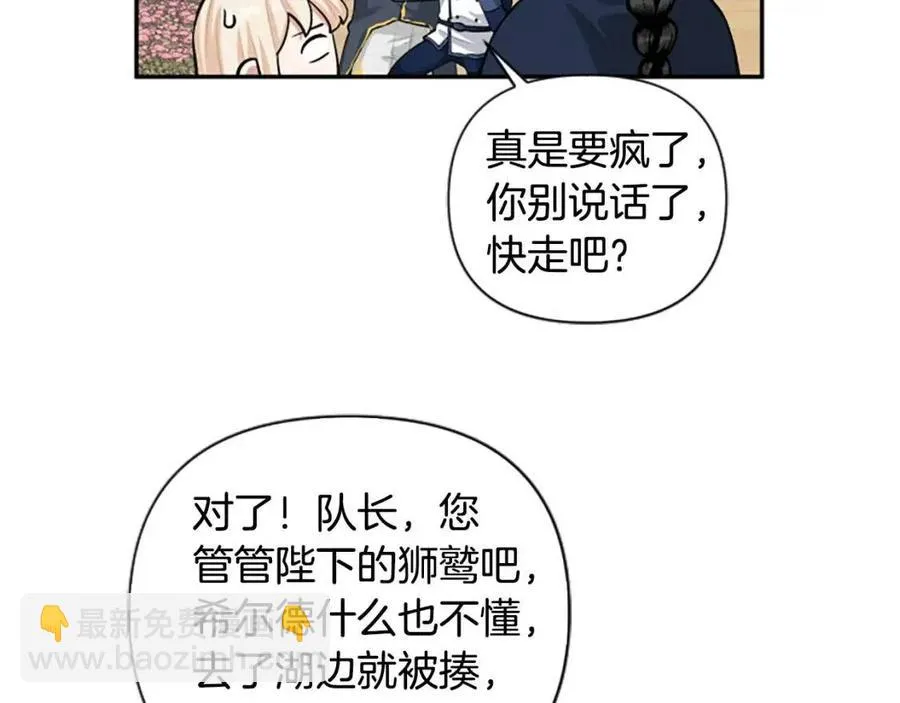 第40话 猜不透 第130页