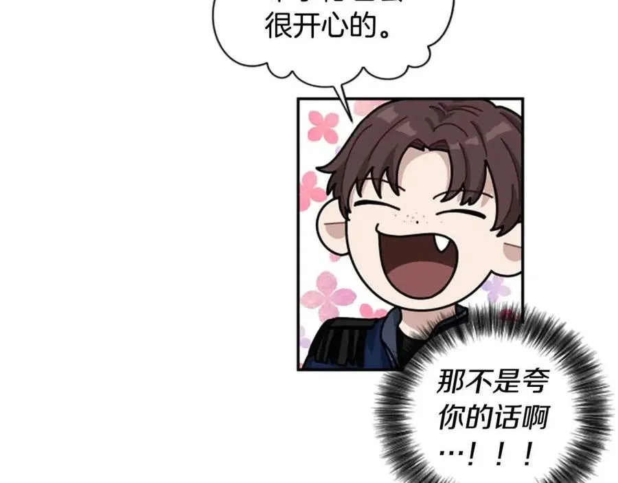 第40话 猜不透 第133页