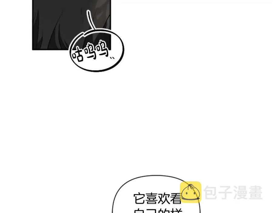 第39话 让圣女出门吧！ 第7页