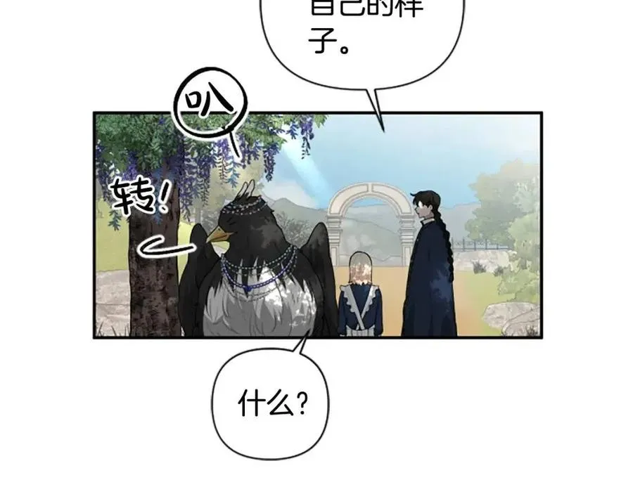 第39话 让圣女出门吧！ 第8页