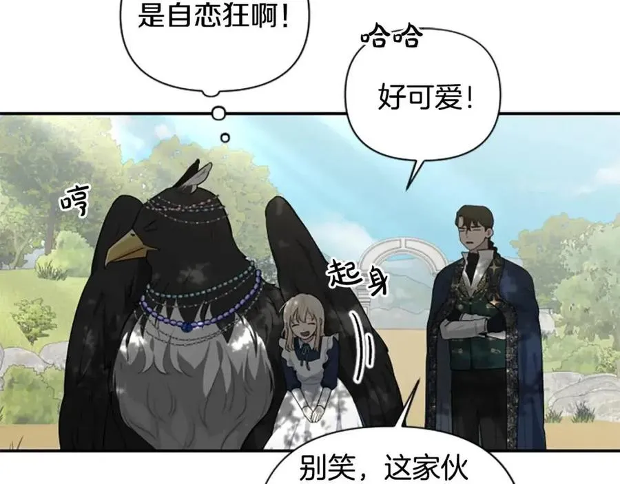 第39话 让圣女出门吧！ 第13页