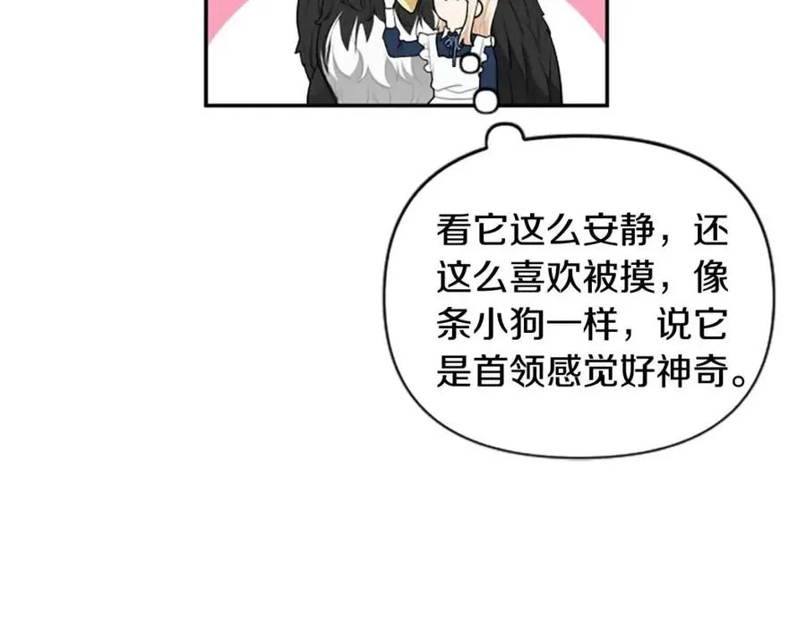 第39话 让圣女出门吧！ 第18页