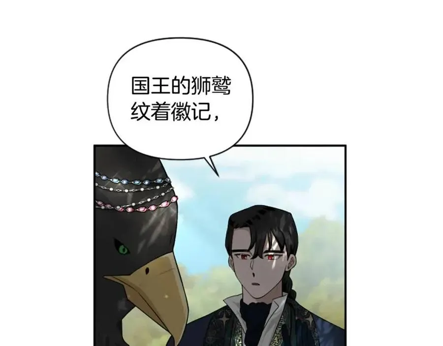 第39话 让圣女出门吧！ 第19页