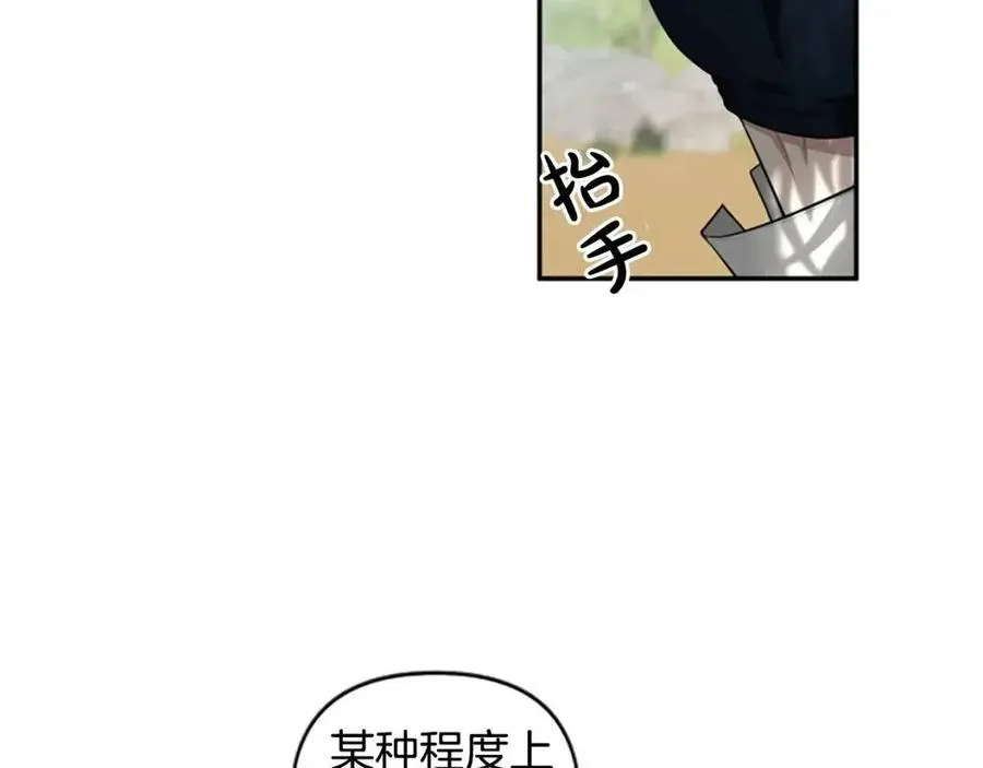 第39话 让圣女出门吧！ 第22页