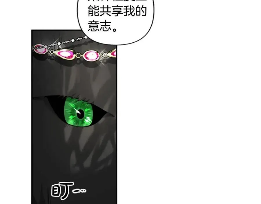 第39话 让圣女出门吧！ 第23页