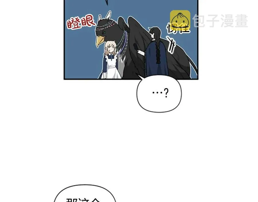 第39话 让圣女出门吧！ 第25页