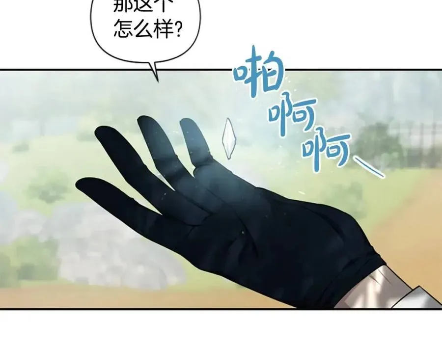 第39话 让圣女出门吧！ 第26页