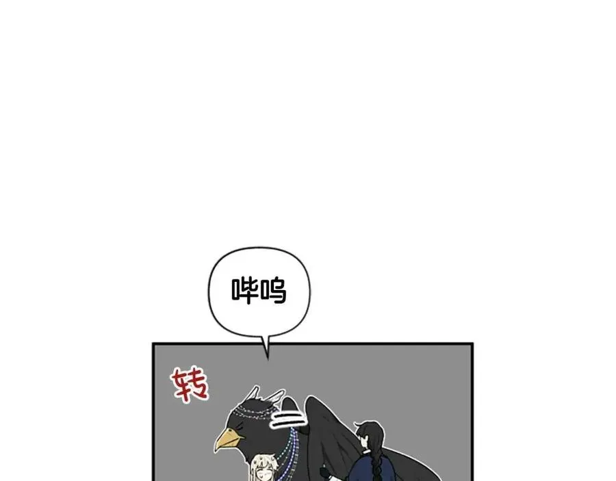 第39话 让圣女出门吧！ 第27页