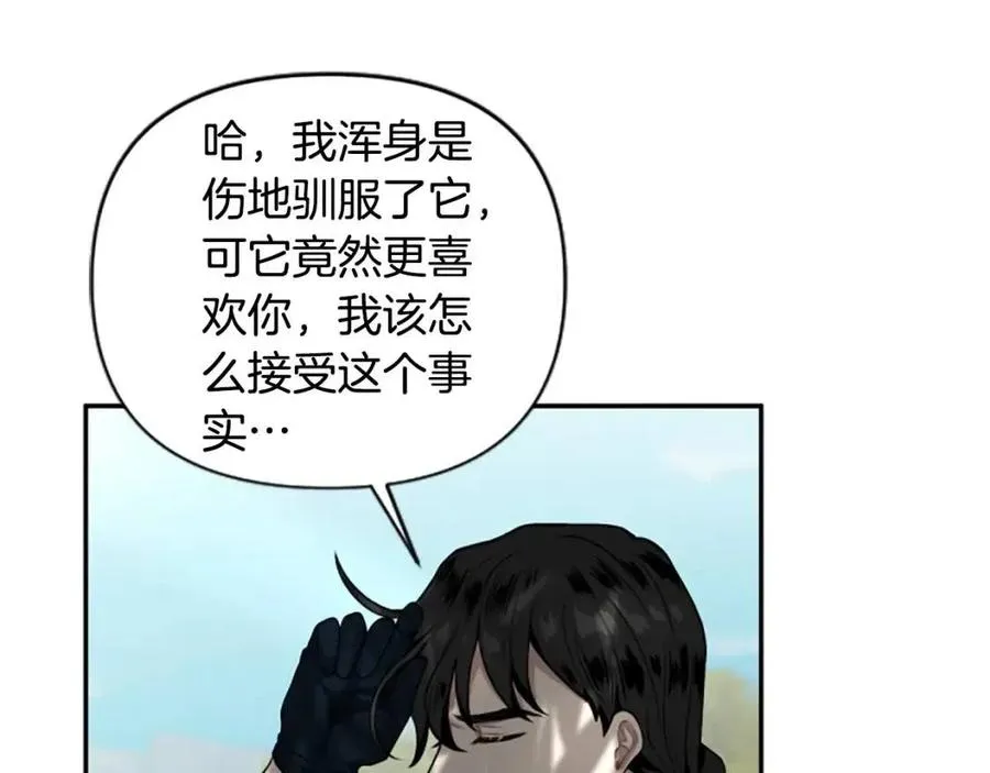 第39话 让圣女出门吧！ 第29页