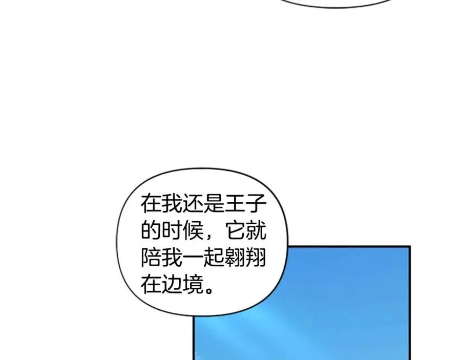 第39话 让圣女出门吧！ 第31页