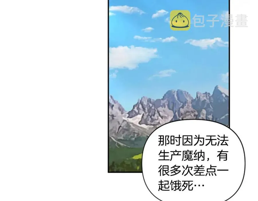 第39话 让圣女出门吧！ 第32页