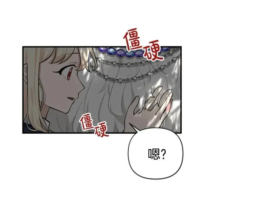 第39话 让圣女出门吧！ 第40页