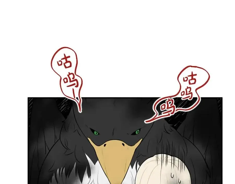 第39话 让圣女出门吧！ 第42页