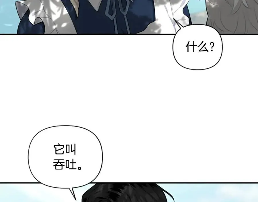 第39话 让圣女出门吧！ 第45页