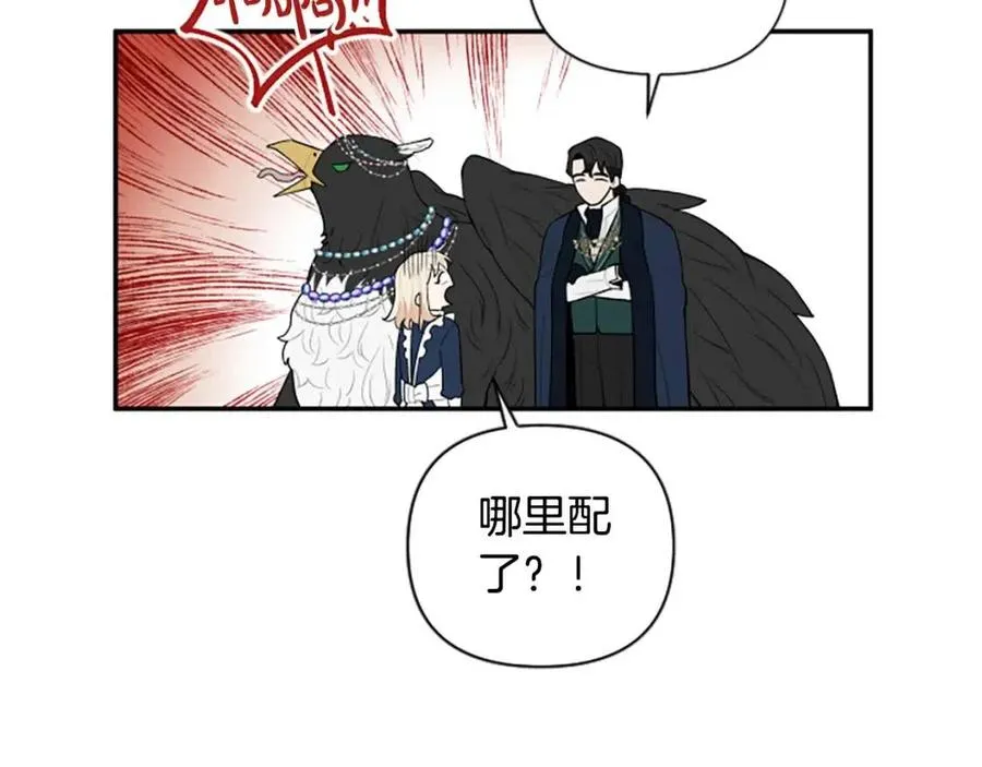 第39话 让圣女出门吧！ 第48页