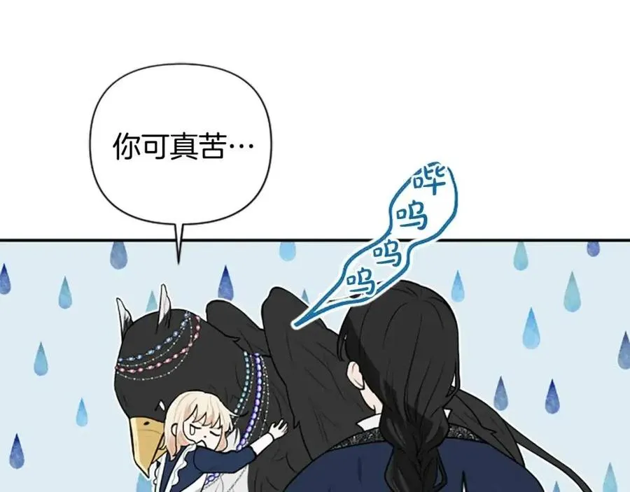 第39话 让圣女出门吧！ 第51页