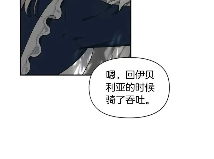 第39话 让圣女出门吧！ 第54页