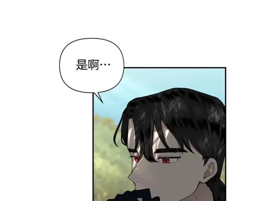 第39话 让圣女出门吧！ 第55页