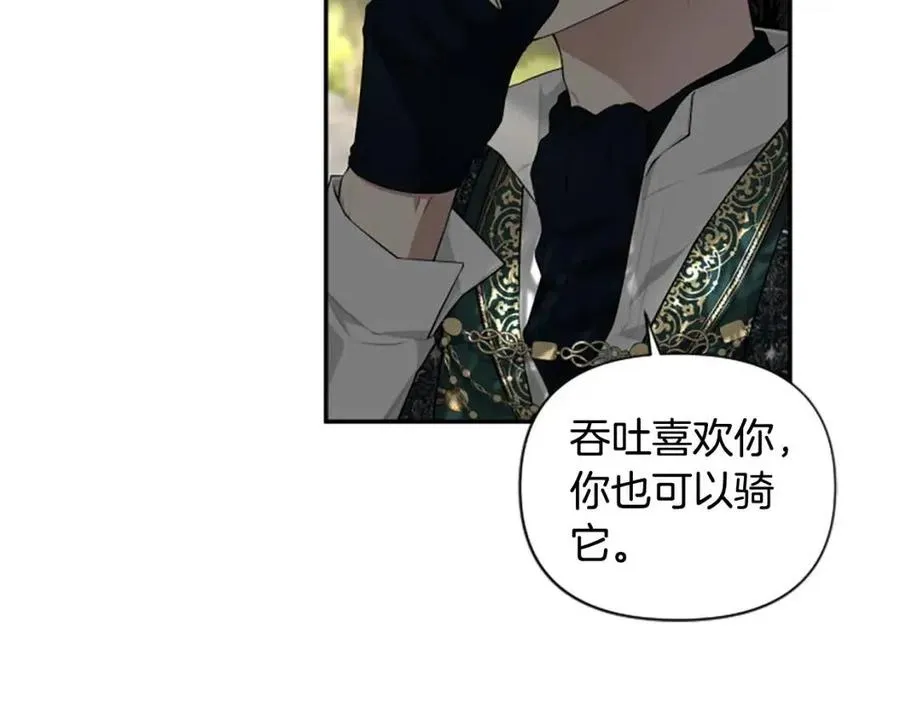 第39话 让圣女出门吧！ 第56页