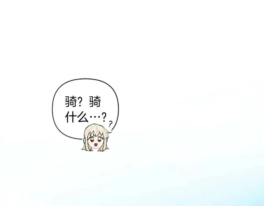 第39话 让圣女出门吧！ 第57页