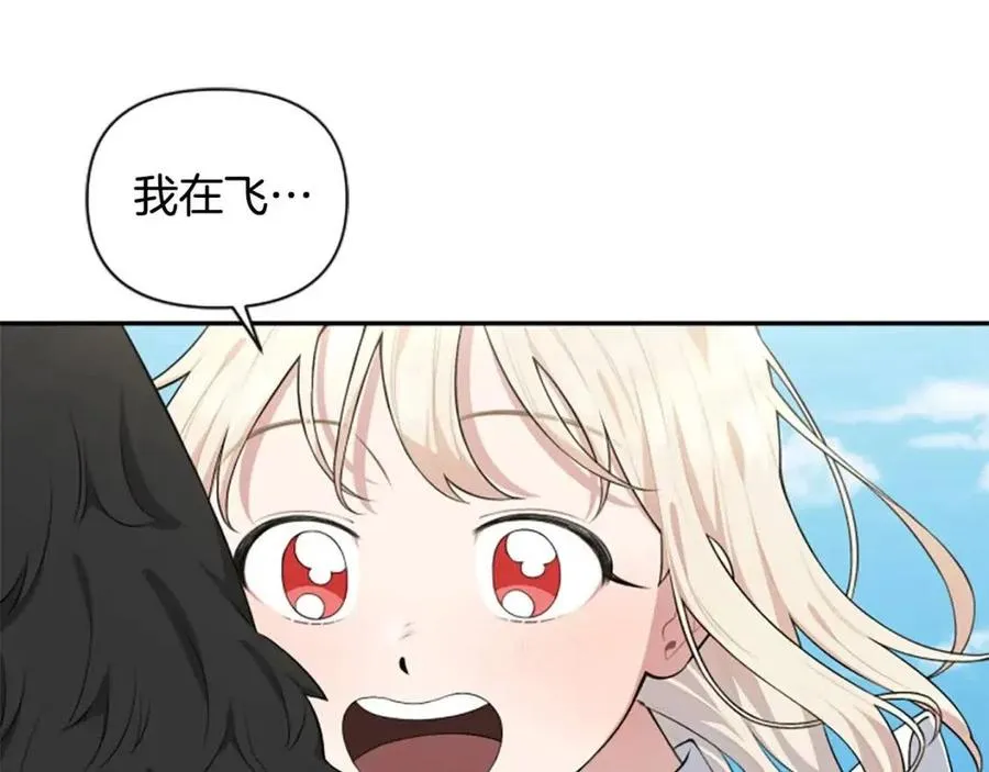 第39话 让圣女出门吧！ 第62页