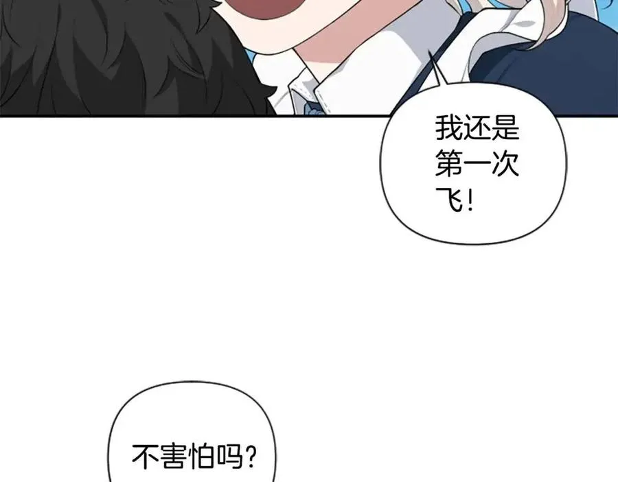第39话 让圣女出门吧！ 第63页
