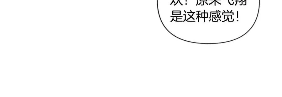 第39话 让圣女出门吧！ 第65页