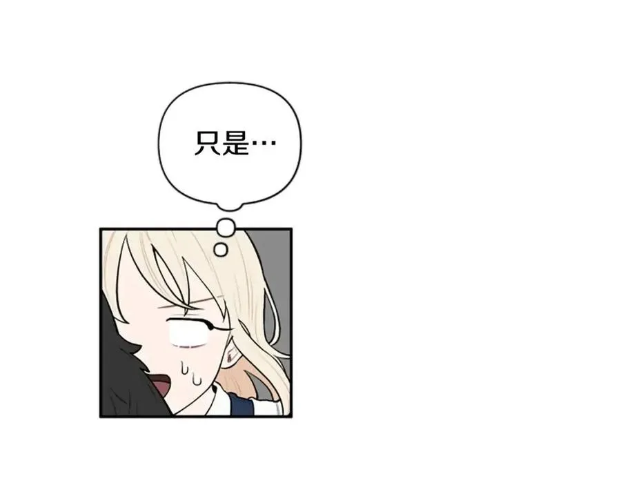 第39话 让圣女出门吧！ 第66页