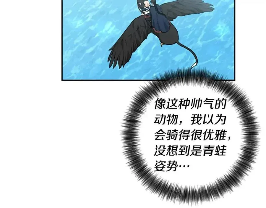第39话 让圣女出门吧！ 第68页