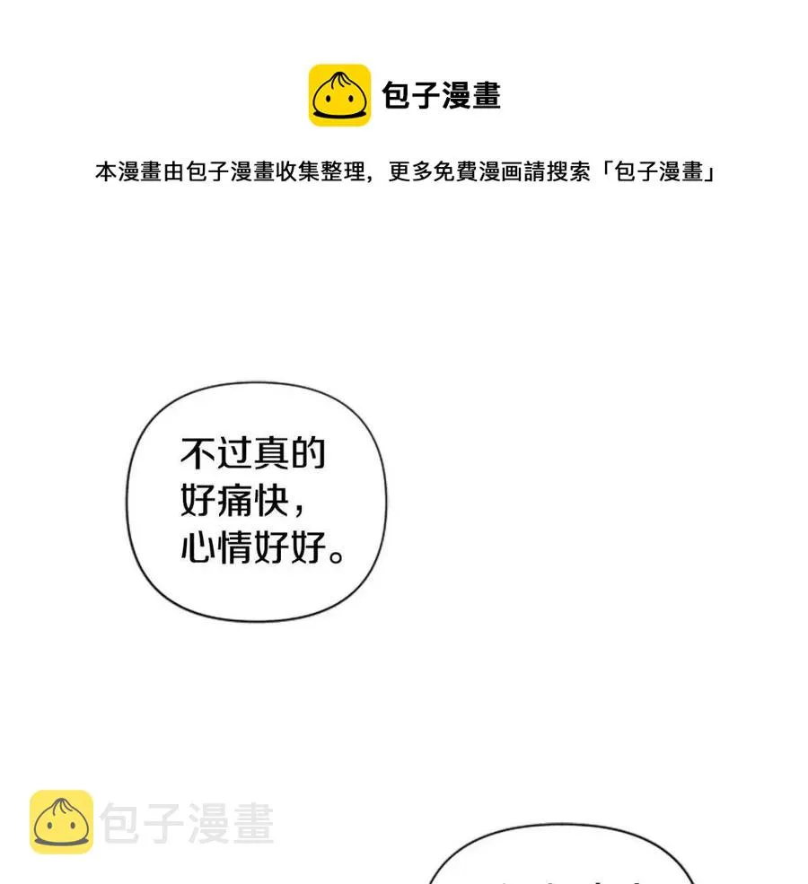 第39话 让圣女出门吧！ 第69页
