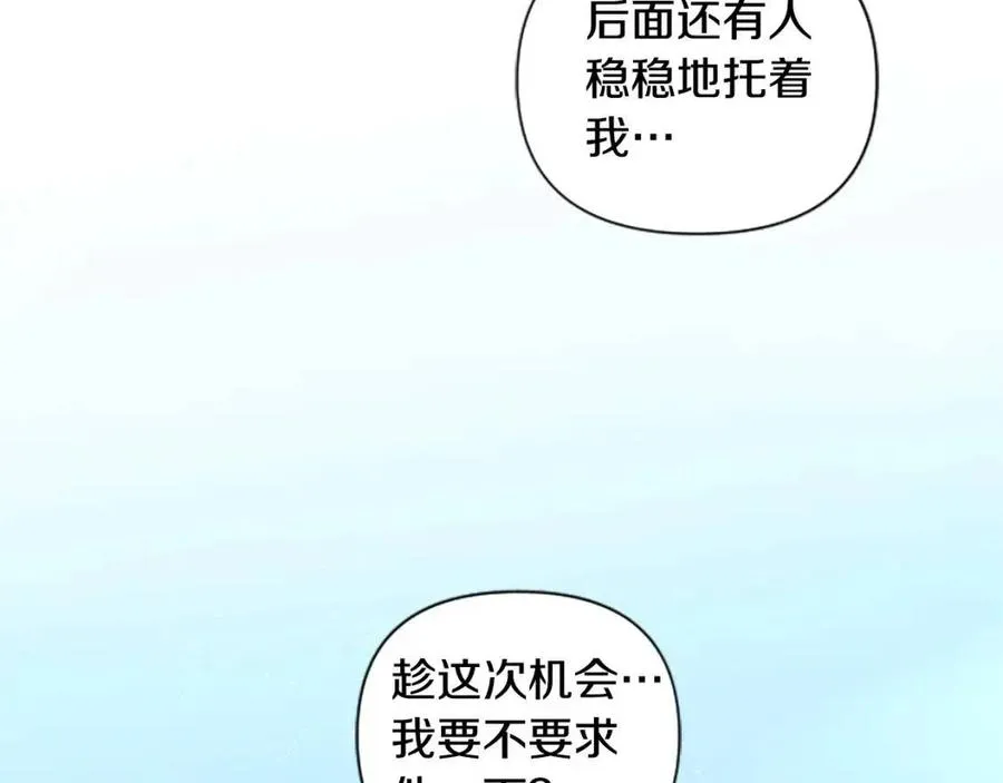 第39话 让圣女出门吧！ 第70页