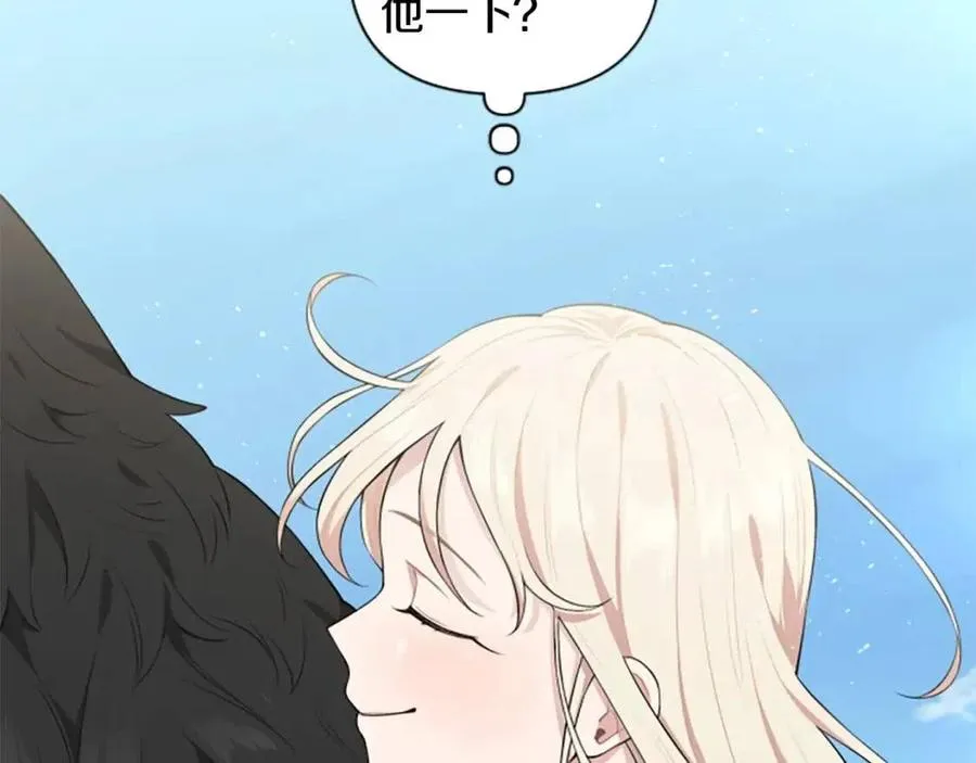 第39话 让圣女出门吧！ 第71页