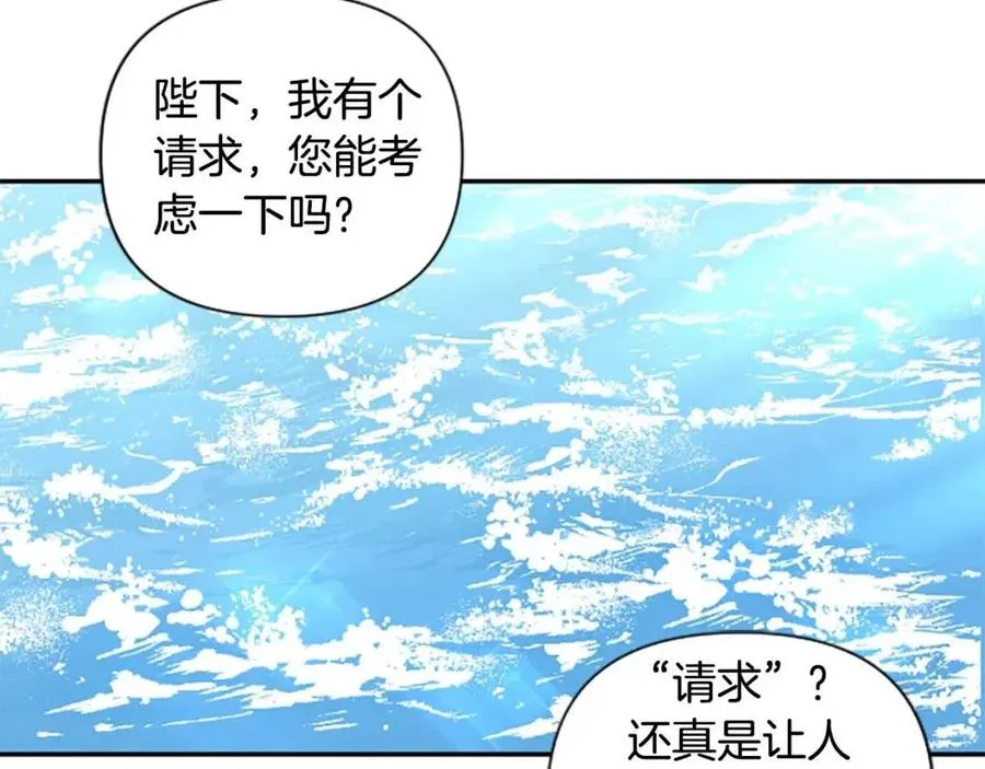 第39话 让圣女出门吧！ 第73页