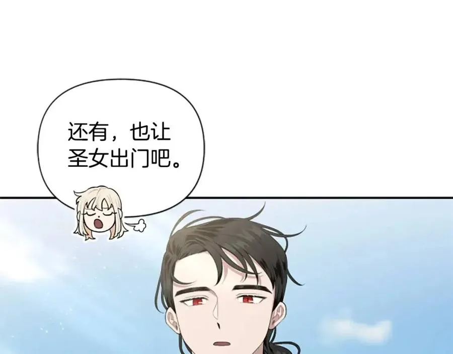 第39话 让圣女出门吧！ 第78页