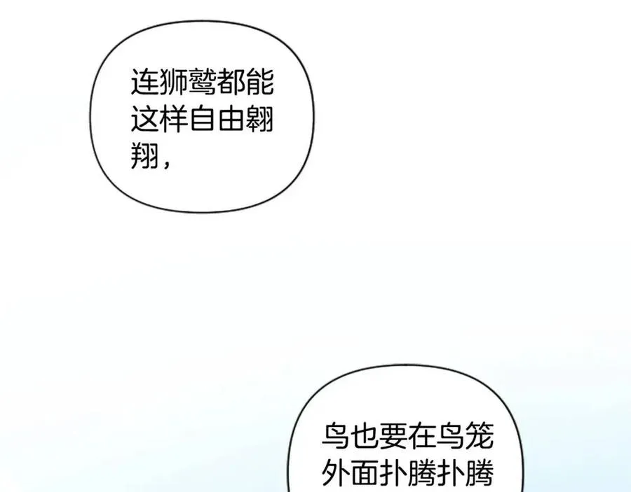 第39话 让圣女出门吧！ 第80页