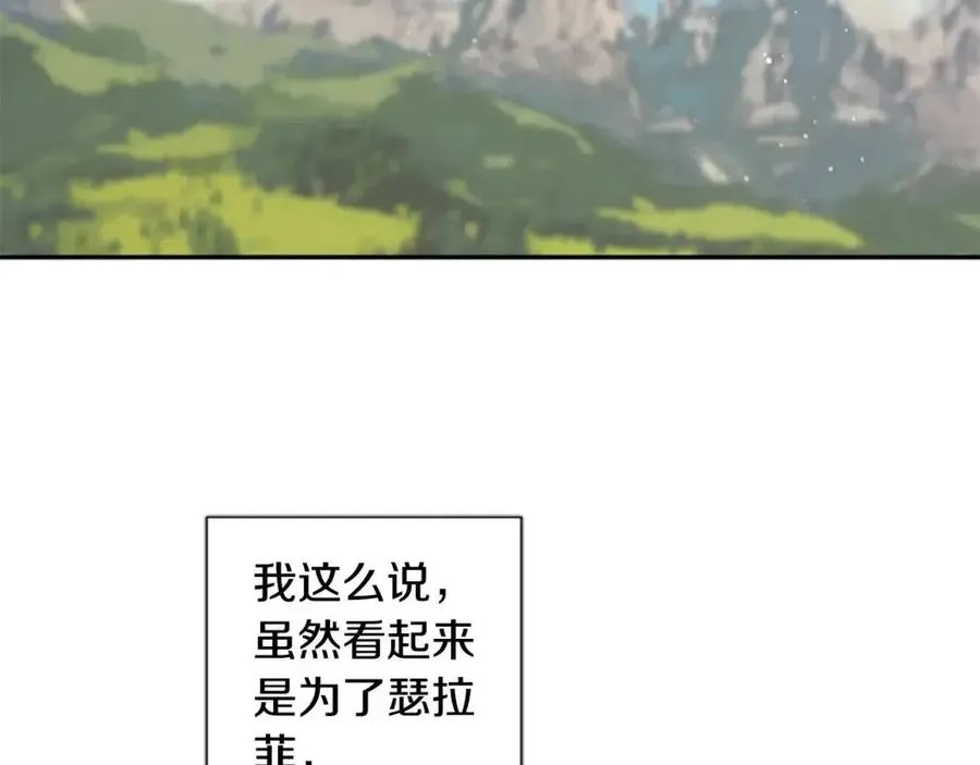 第39话 让圣女出门吧！ 第83页