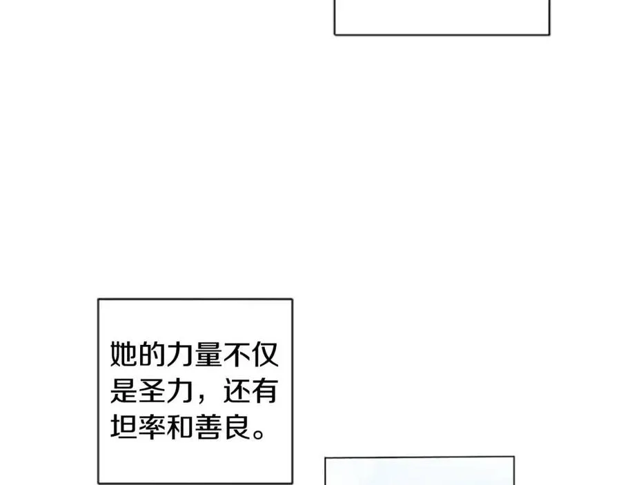 第39话 让圣女出门吧！ 第85页