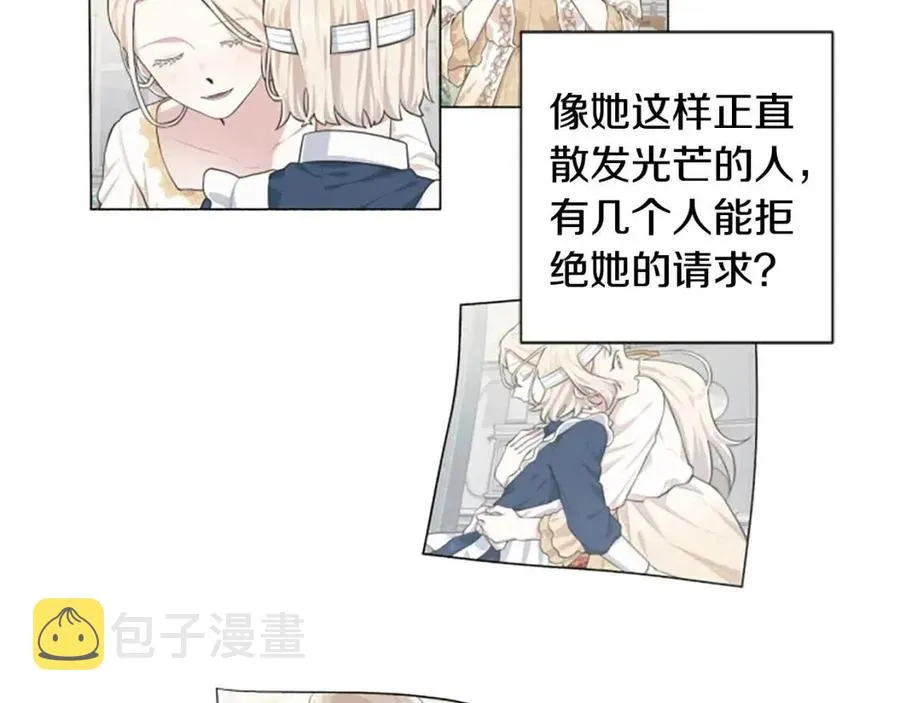 第39话 让圣女出门吧！ 第87页