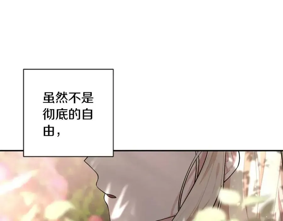 第39话 让圣女出门吧！ 第91页