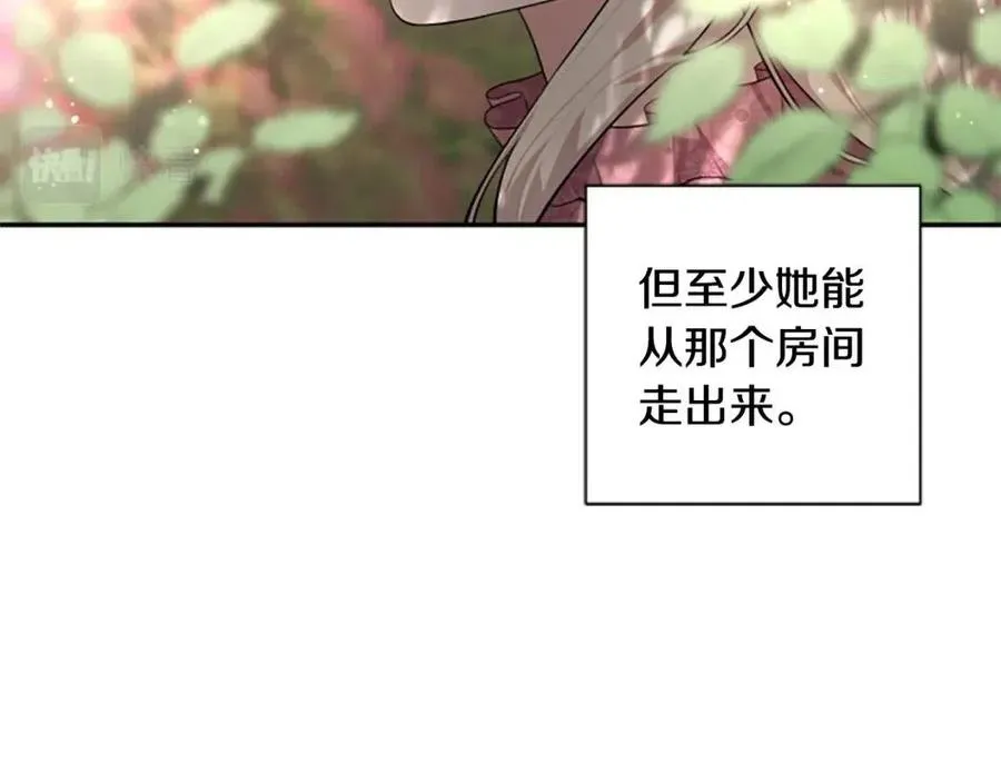 第39话 让圣女出门吧！ 第92页