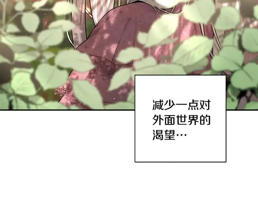 第39话 让圣女出门吧！ 第94页