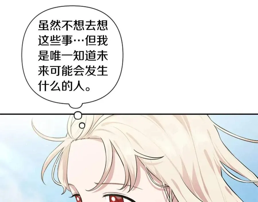 第39话 让圣女出门吧！ 第95页