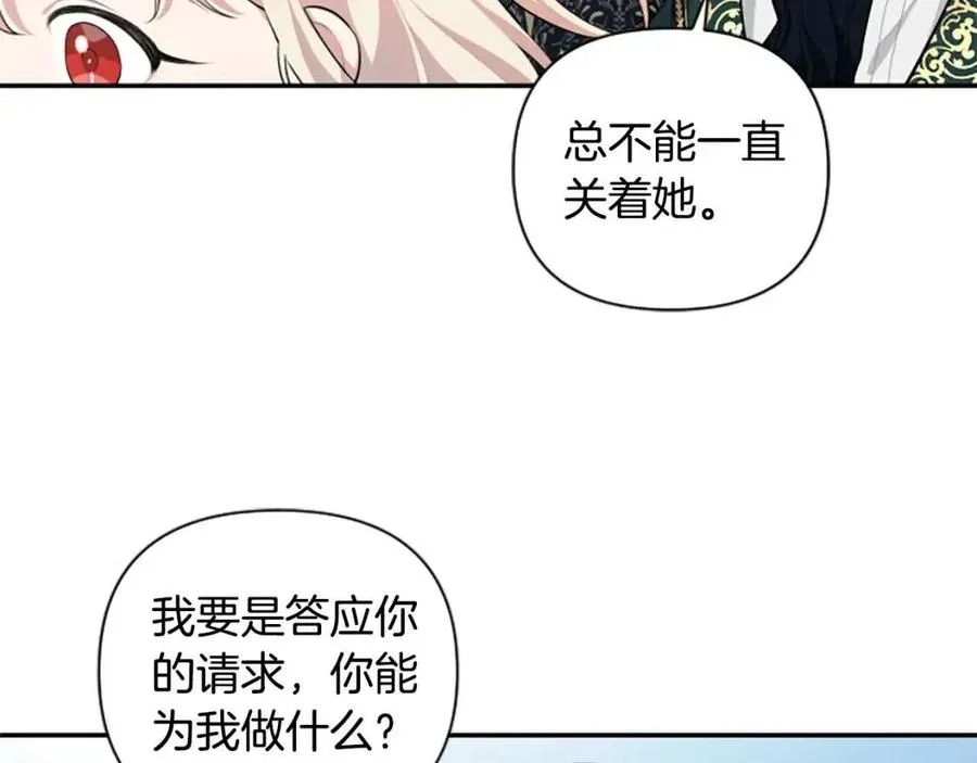 第39话 让圣女出门吧！ 第98页