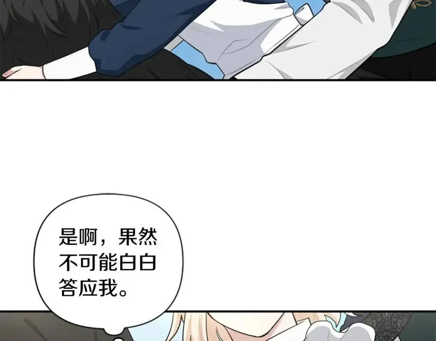 第39话 让圣女出门吧！ 第100页