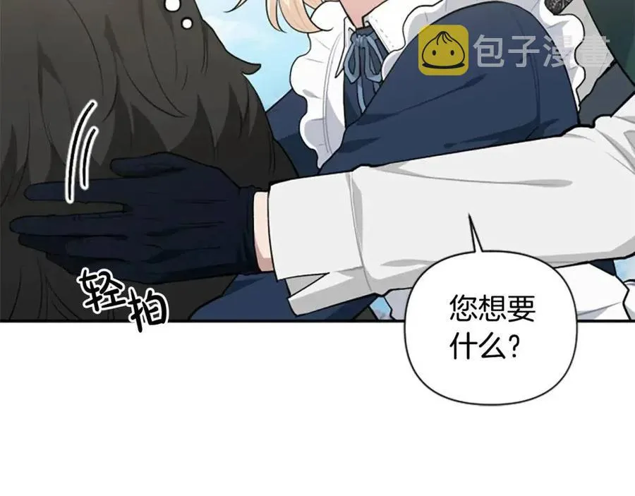 第39话 让圣女出门吧！ 第101页